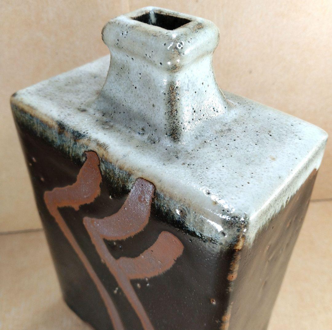 【本物保証】濱田庄司(浜田庄司) 掛分指描扁壷 共箱 人間国宝 益子焼 美品