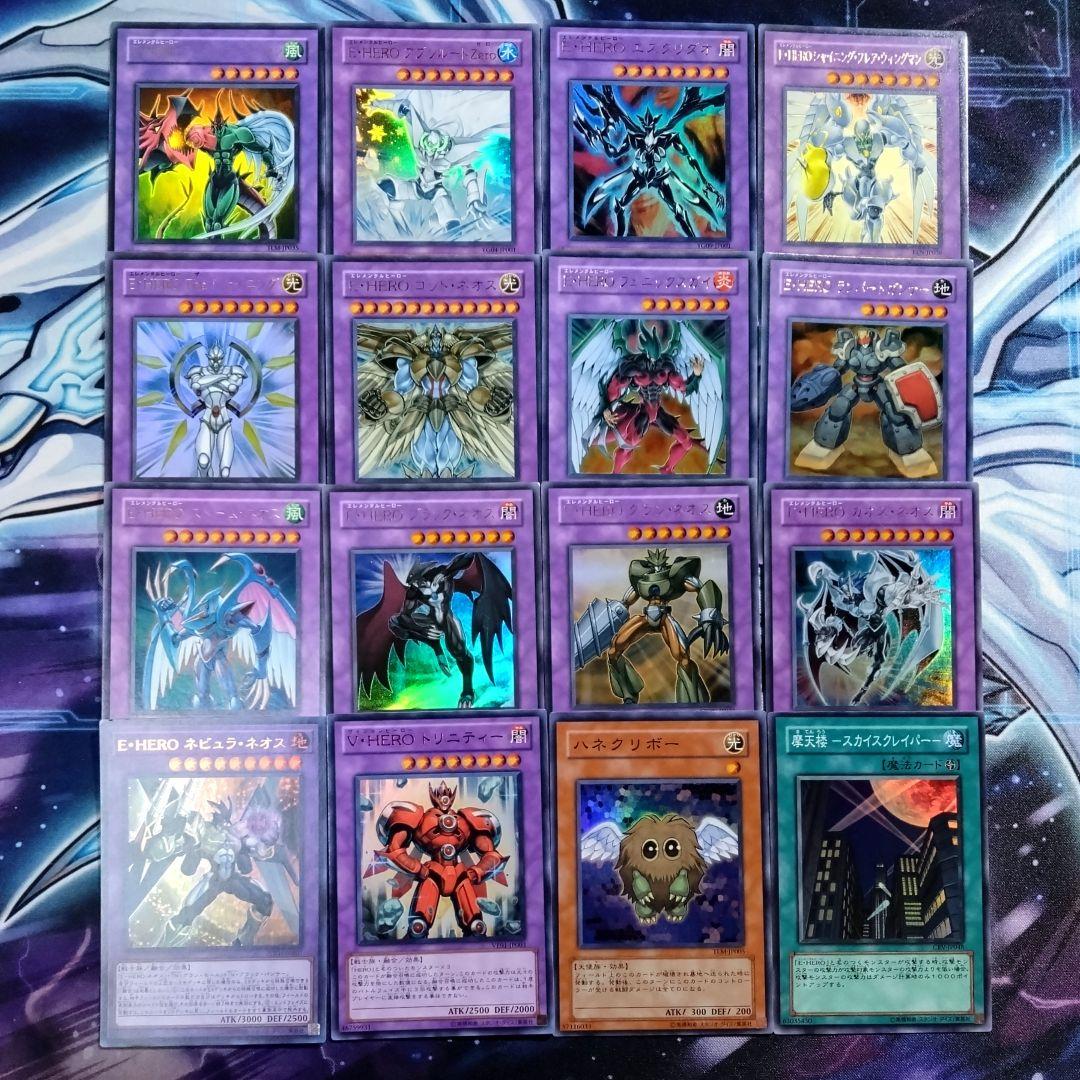 【R543】初登場多め E HEROデッキパーツ まとめ売りセット ゲートボール