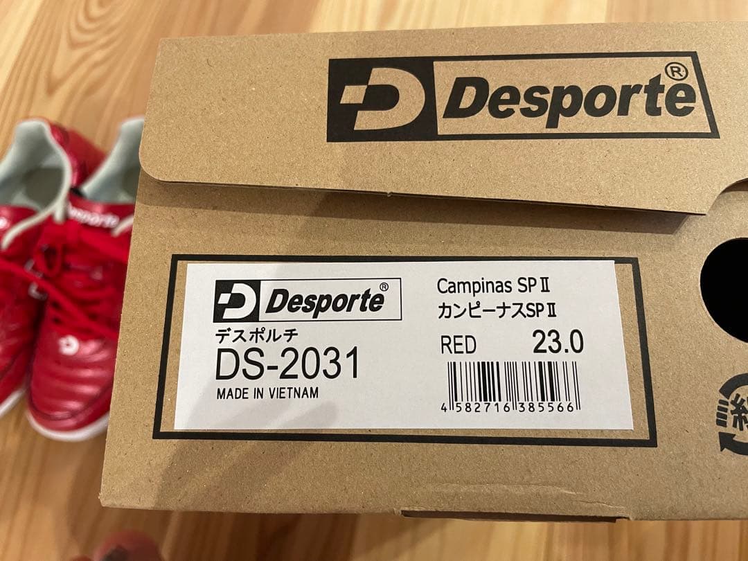 カンピーナスSP II デスポルチ フットサルシューズ インドア室内用　23cm