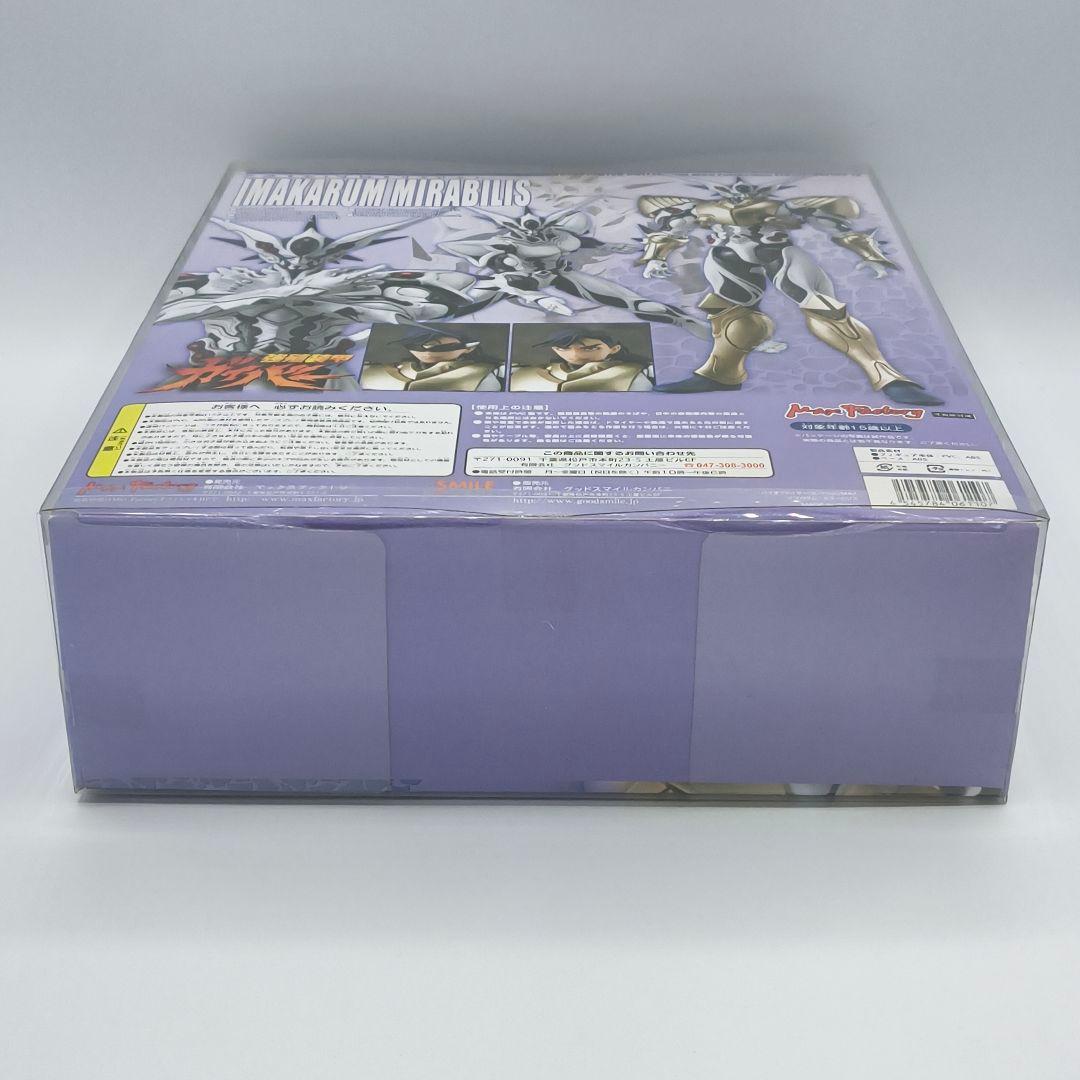 強殖装甲ガイバー BFC-MAX12 獣神将 ゾアロード イマカラム