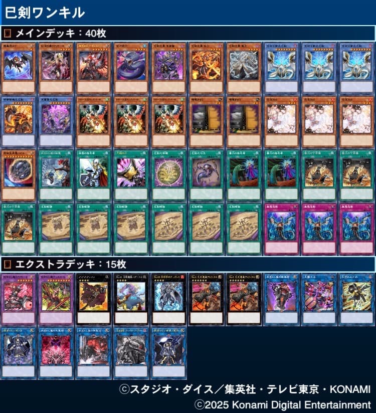 遊戯王　引退品　デッキ他