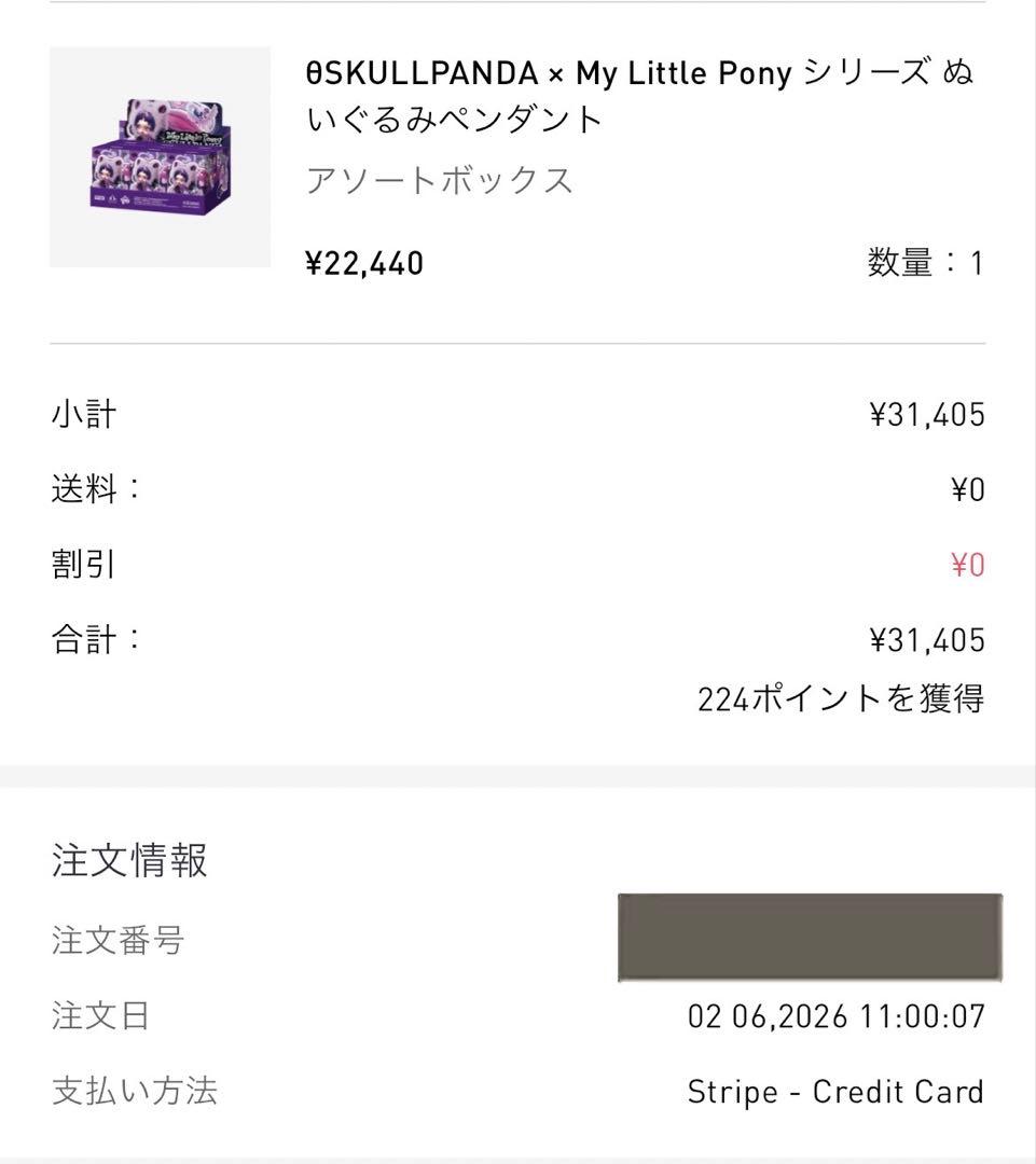 SKULLPANDA × My Little Pony アソート