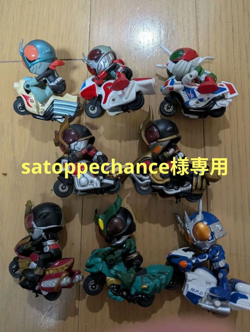 【専用商品】カッとびライダー　バイク 付きミニフィギュア　 8体セット