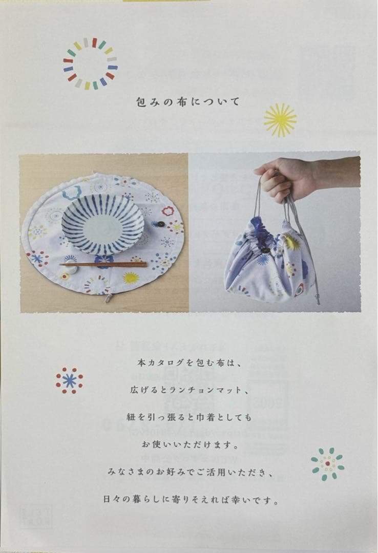 2025テレボート　カタログギフト　申込期限　2025年6月9日（月）