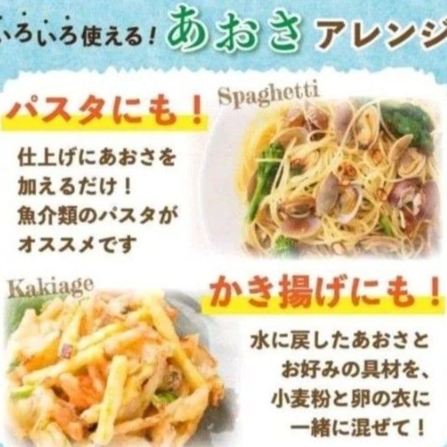 鹿児島県長島町産あおさ あおさのり 海苔 乾燥あおさ あおさ (ひとえぐさ)