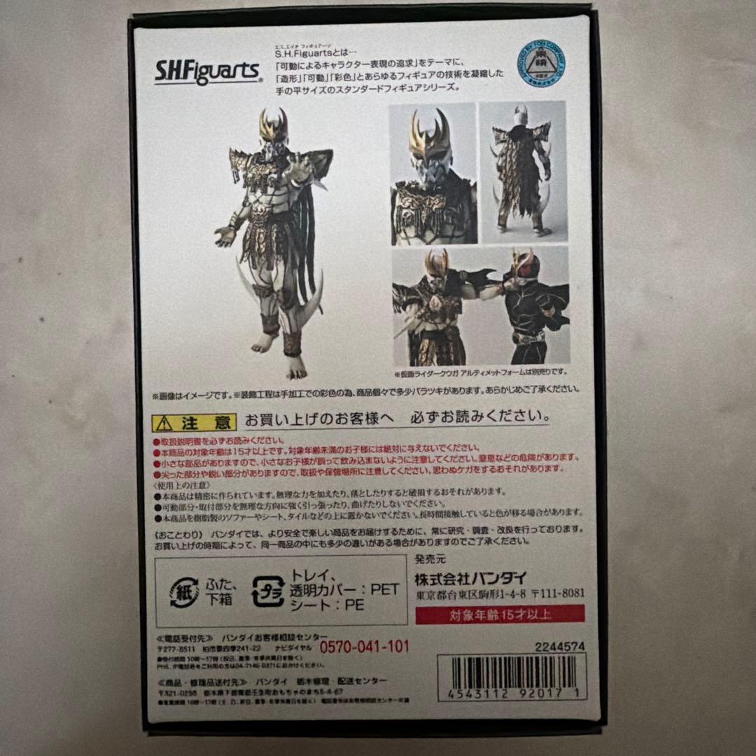 真骨彫製法　ン・ダグバ・ゼバ　SHFiguarts フィギュアーツ