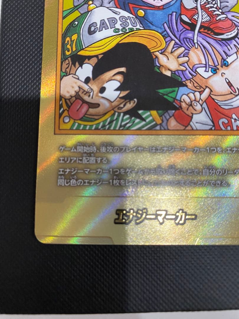 ドラゴンボール マンガブースター0 2 エナジーマーカー 37巻 金　E-85