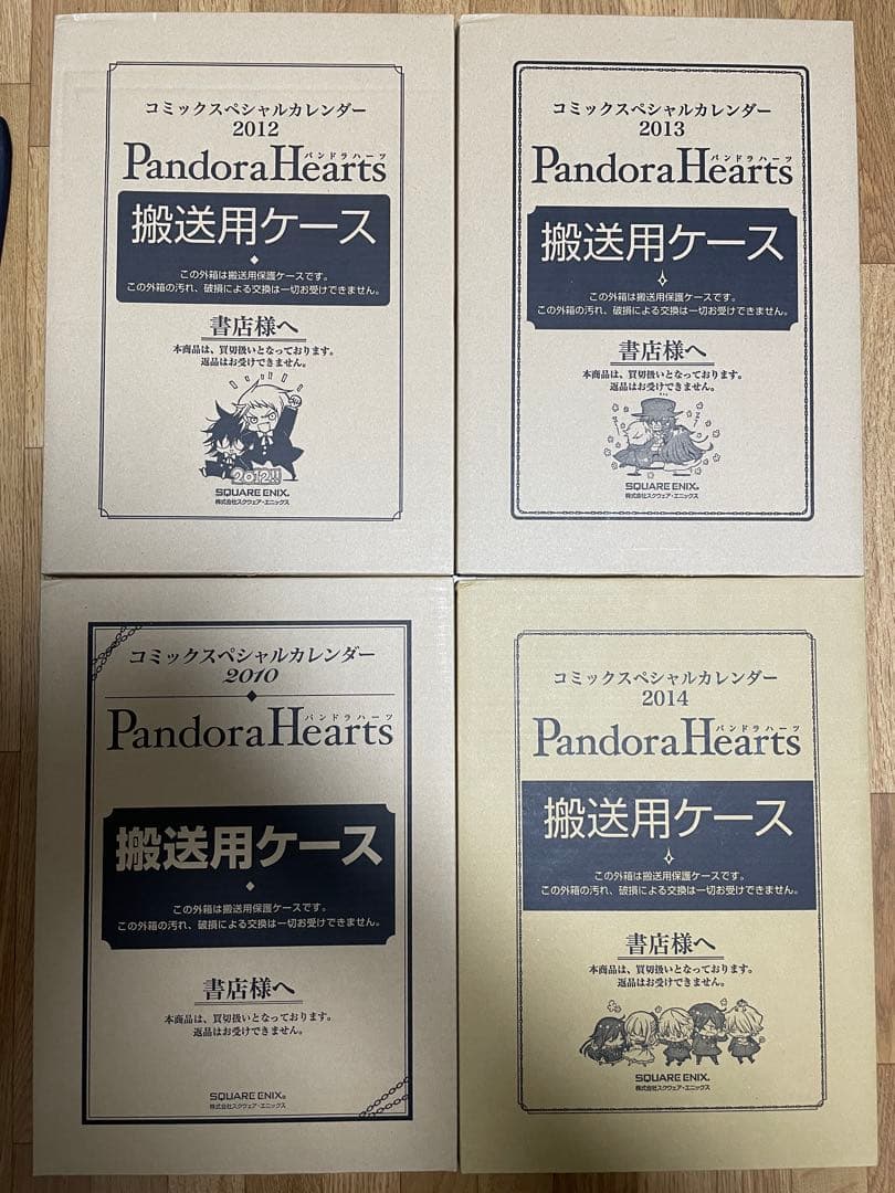 PandoraHearts コミックスペシャルカレンダー 4年分