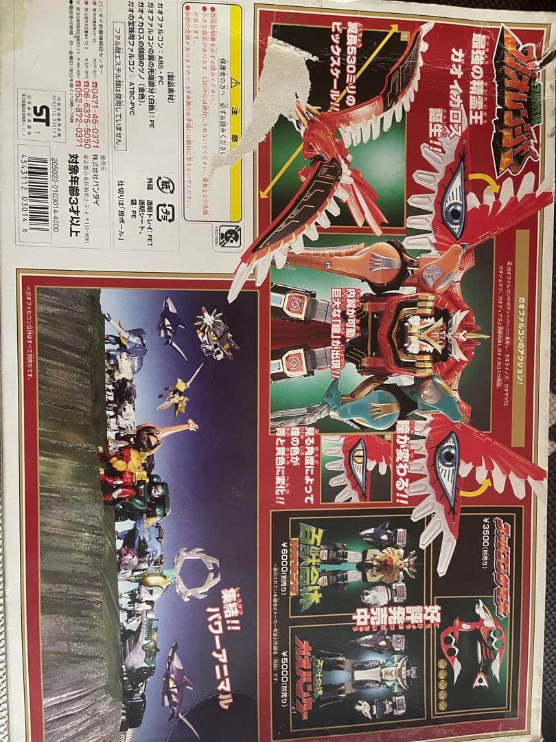 『最終値下げ中』百獣戦隊ガオレンジャー ガオファルコン【プロフ必読】