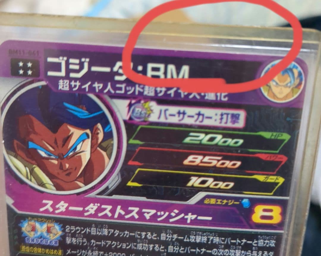 ドラゴンボールヒーローズ カード まとめ売り