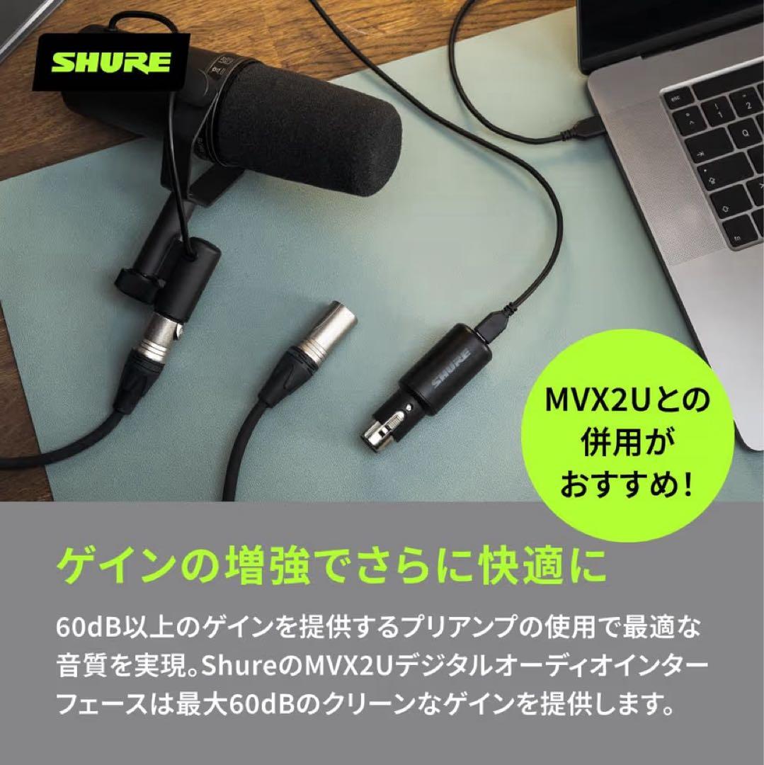 新品 未使用 SHURE シュア ダイナミックマイク SM7B カーディオイド