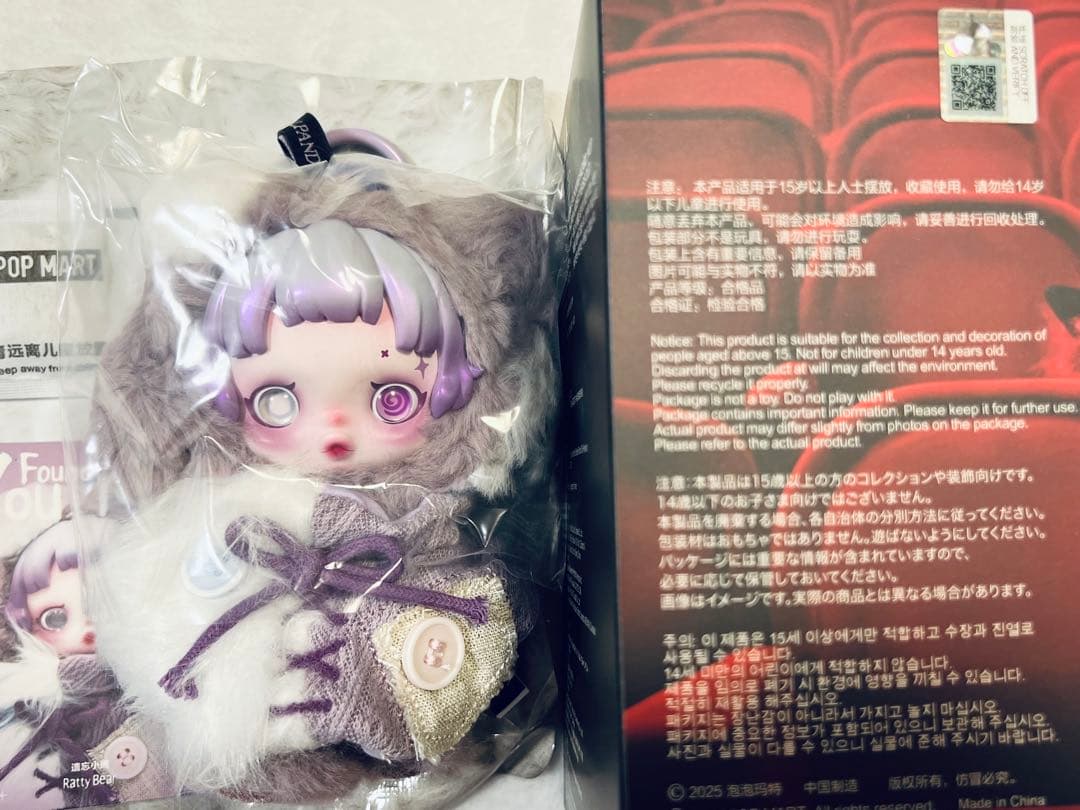 POPMART スカルパンダ SKULLPANDA Ratty Bear 紫