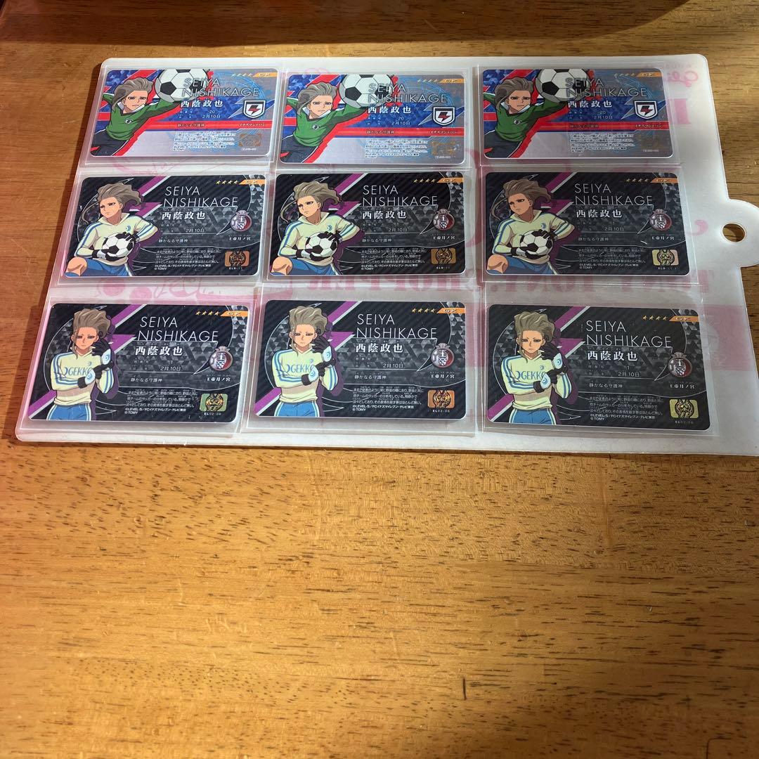 イナズマイレブン 西蔭政也◯102