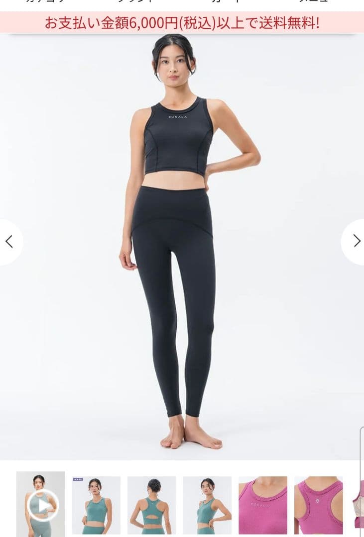 SUKALA　LLサイズ モーションバランスショートタンクトップ　ブラック