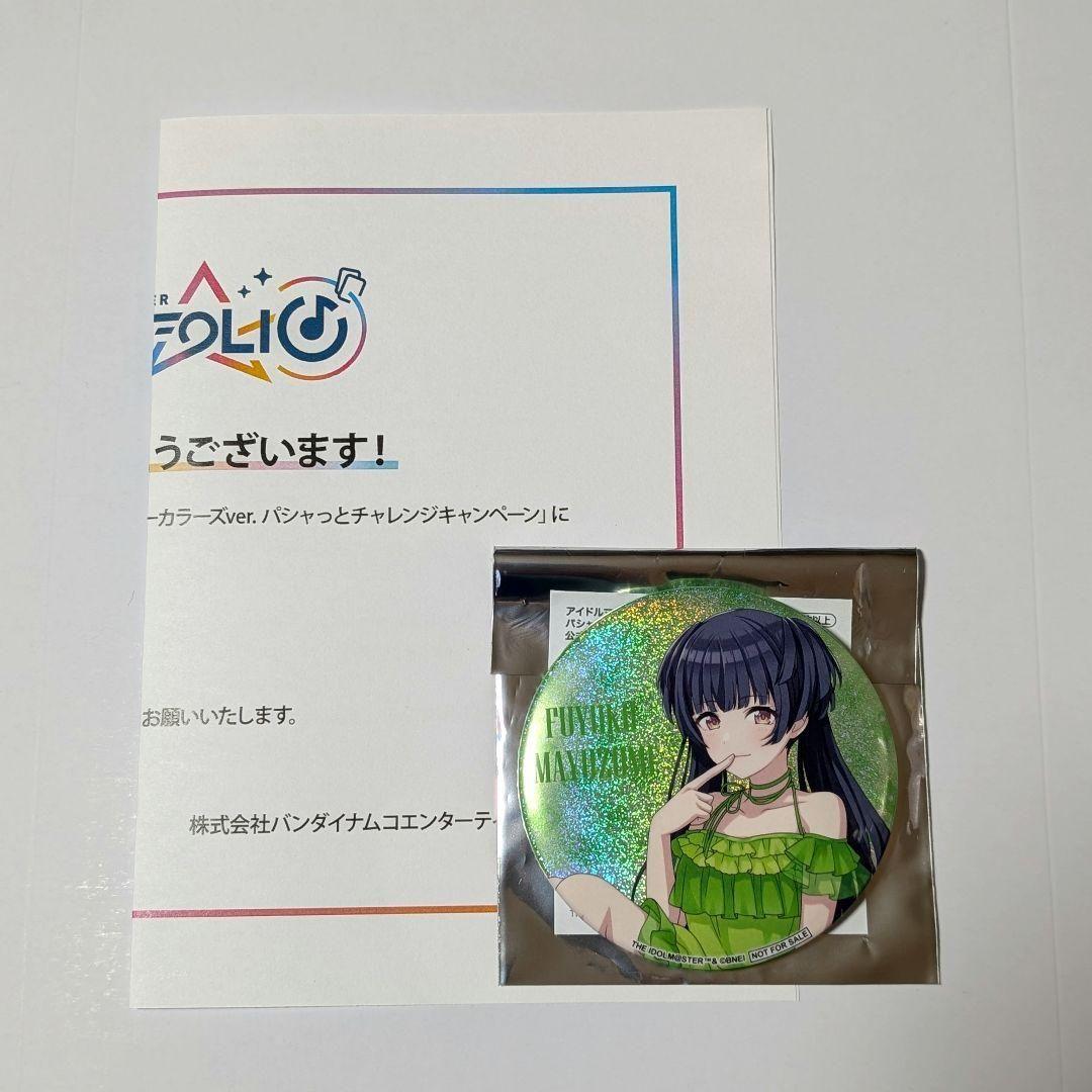 皐*月様 シャニマス カードフォリオ パシャっとチャレンジ 黛冬優子 缶バッジ