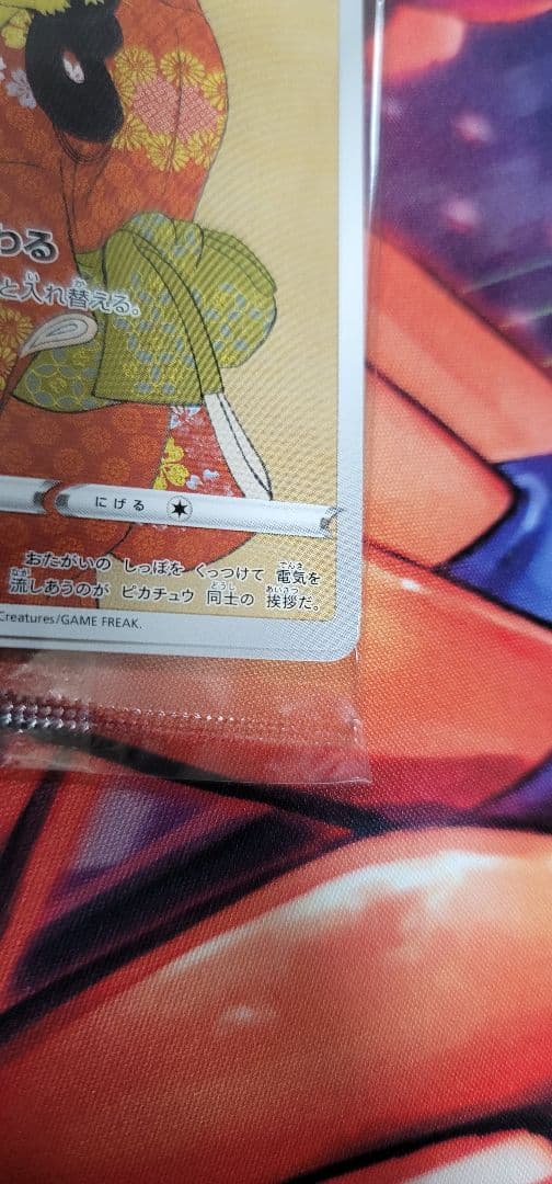 【ポケカ】ポケモン切手BOX〜見返り美人・月に雁セット〜