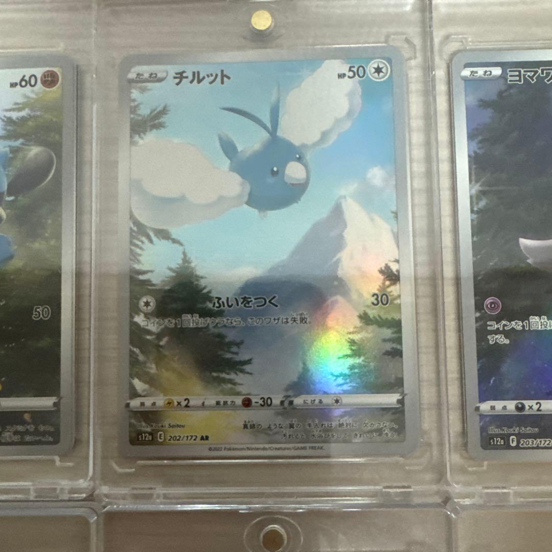 ポケモンカードセット 9枚