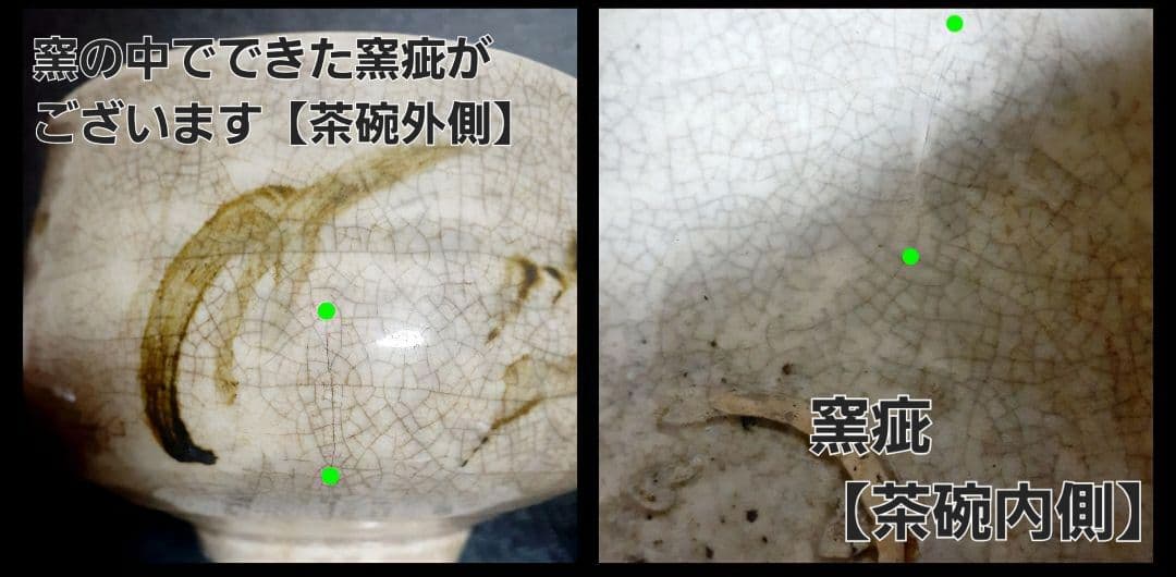 【名品❗】李朝古美術　李朝古陶磁　古玩　李朝　鉄砂　蟹の図　大振り　茶碗　【逸品