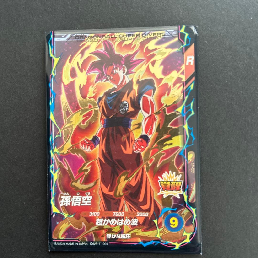 ドラゴンボールダイバーズ