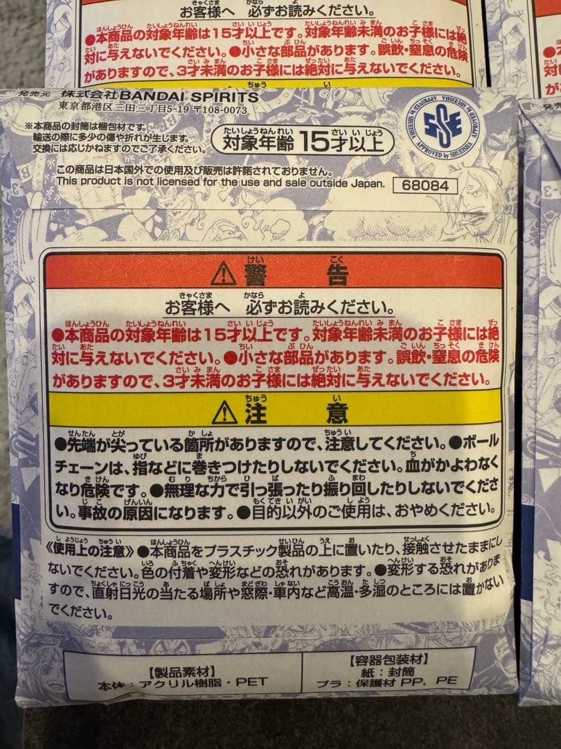 【未開封】ONE PIECE BASE SHOP くじ アクリルブロックチャーム