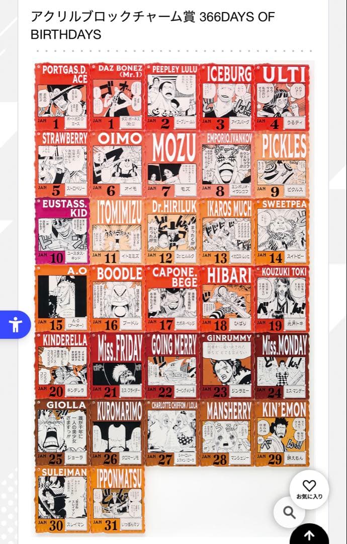 【未開封】ONE PIECE BASE SHOP くじ アクリルブロックチャーム