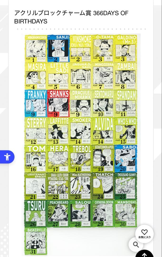 【未開封】ONE PIECE BASE SHOP くじ アクリルブロックチャーム