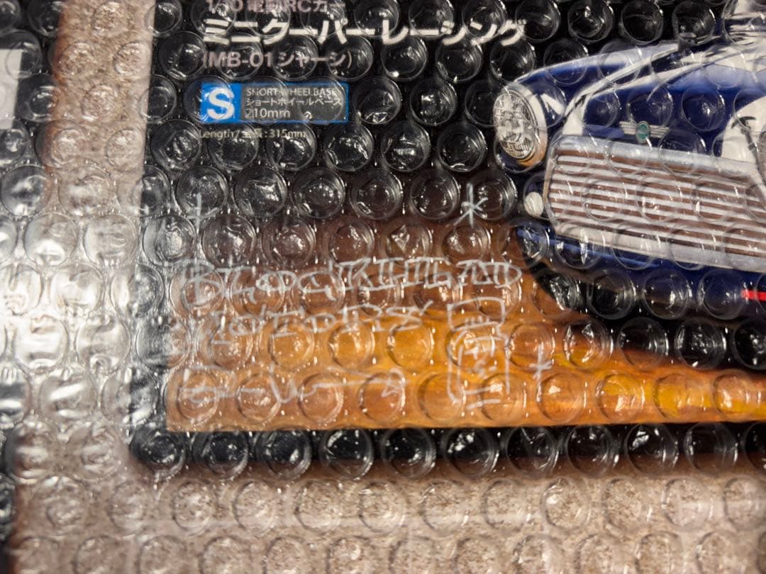 【新品】サイン、非売品付き　タミヤ　ミニクーパーレーシング組立キット