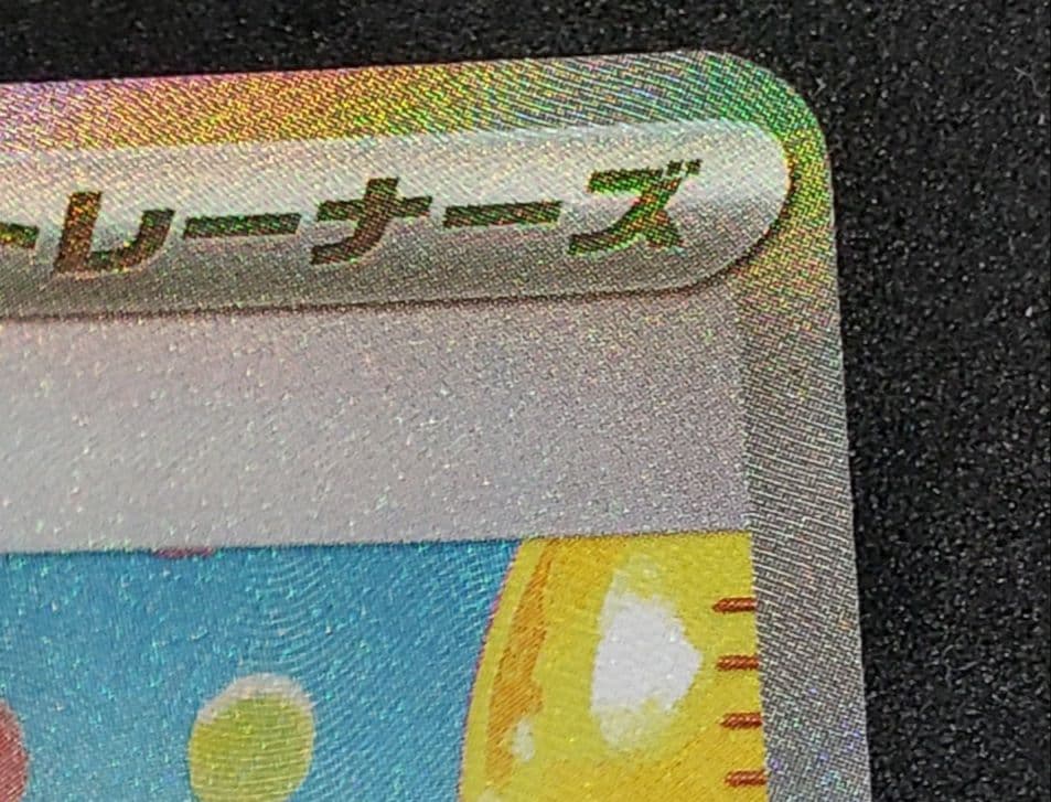 メイのはげまし SAR [M3 115/080](拡張パック「ムニキスゼロ」)