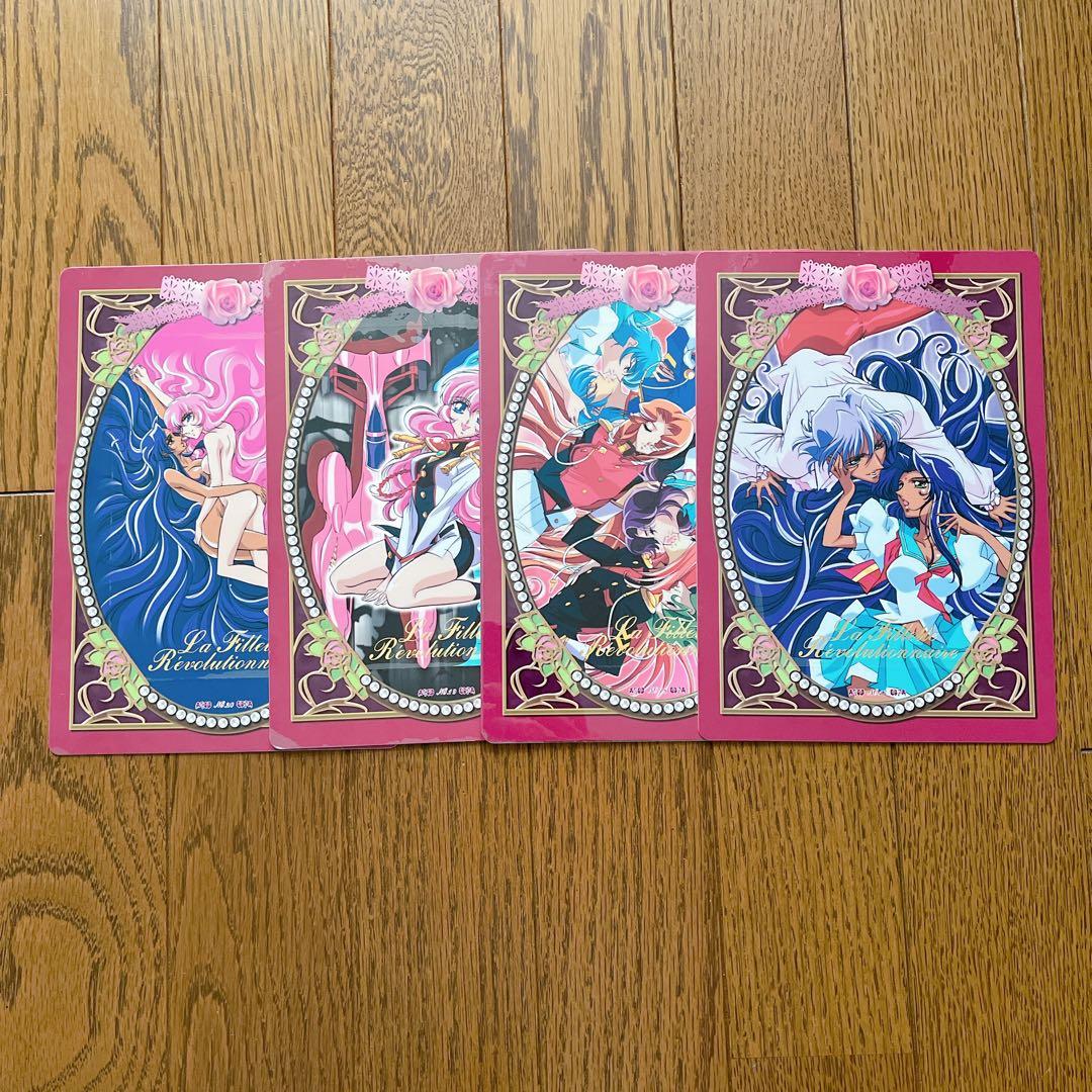 劇場版 少女革命ウテナ ジャンボカードダス19枚