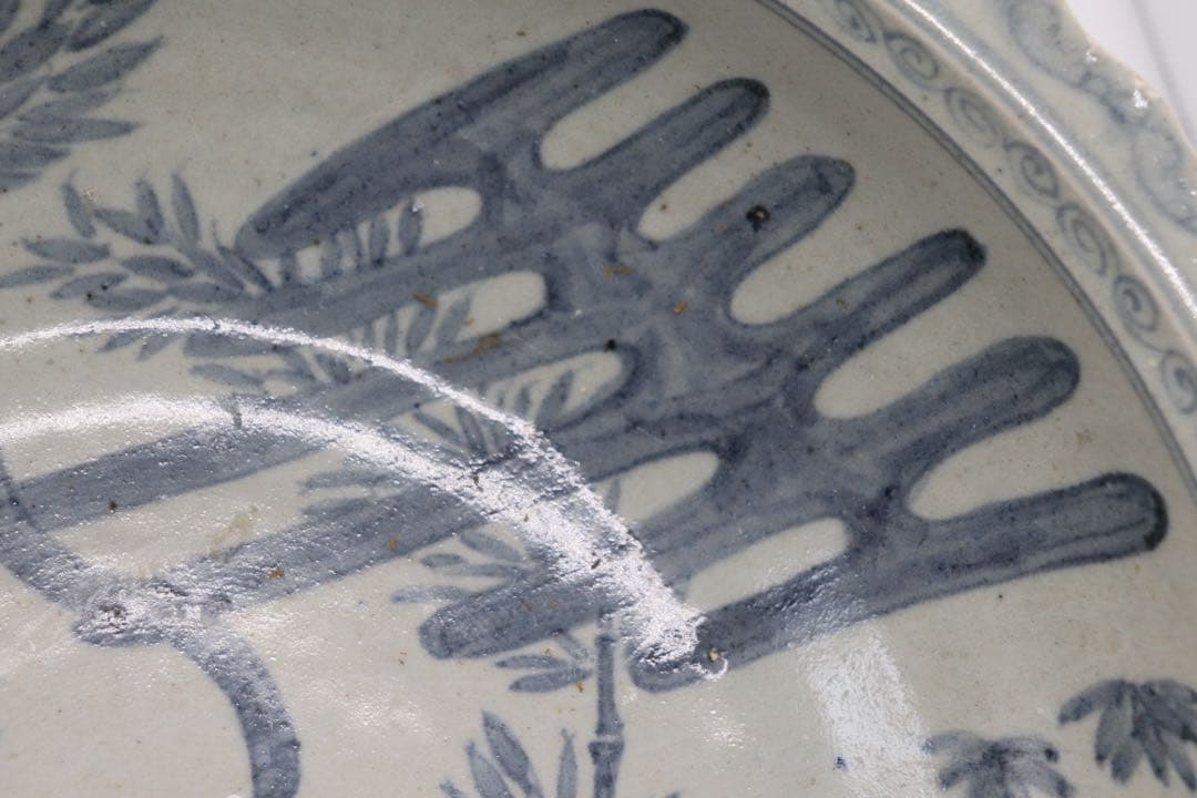 李朝　染付　竹林虎図紋大鉢　訳あり　送料込み250508