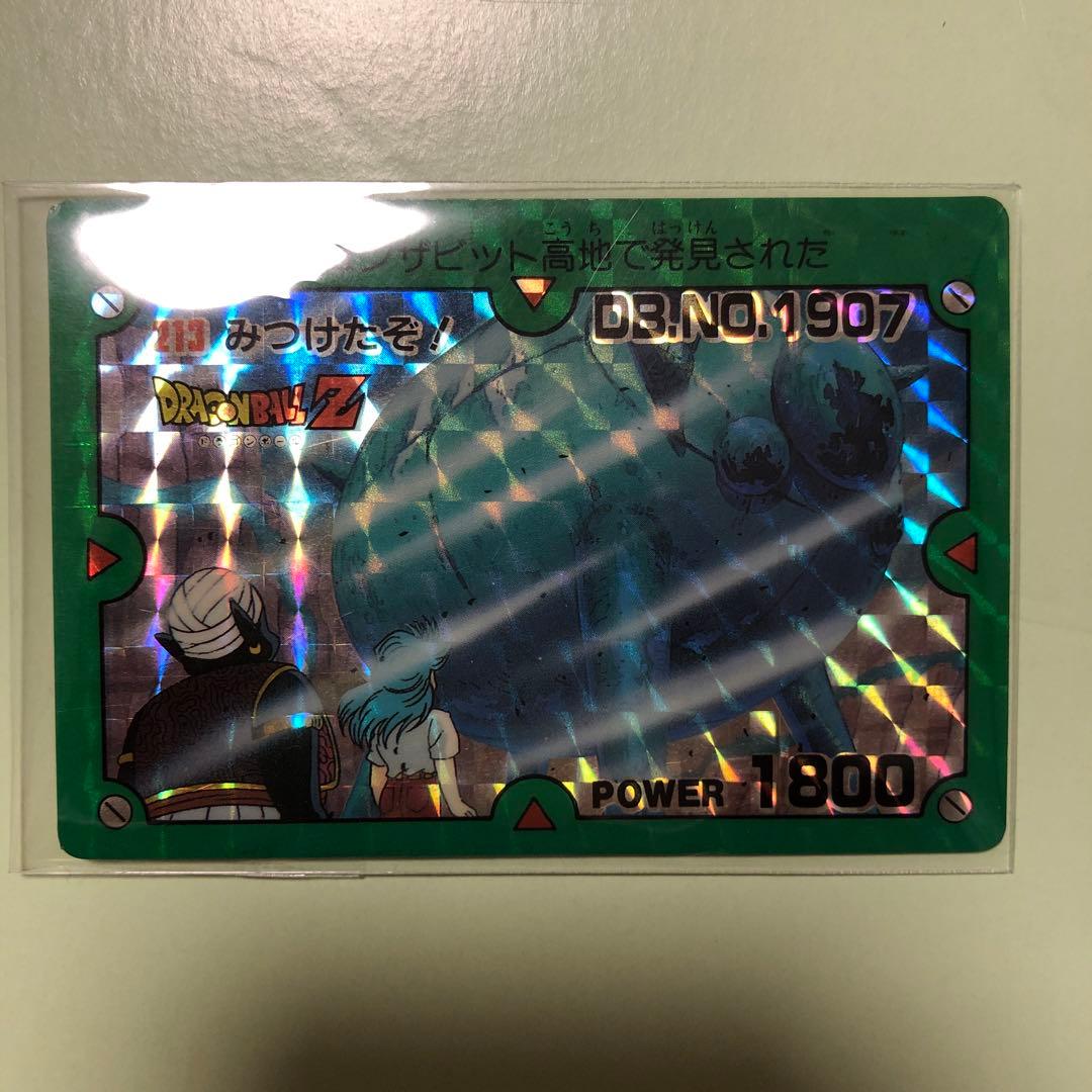 アマダ　ドラゴンボールカードダス　213みつけたぞ！