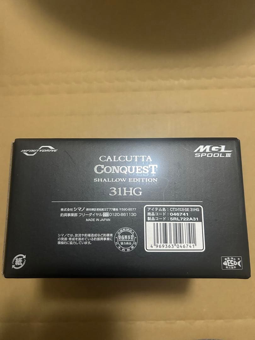 シマノ 24カルカッタ コンクエスト シャローエディション 31HG 超美品