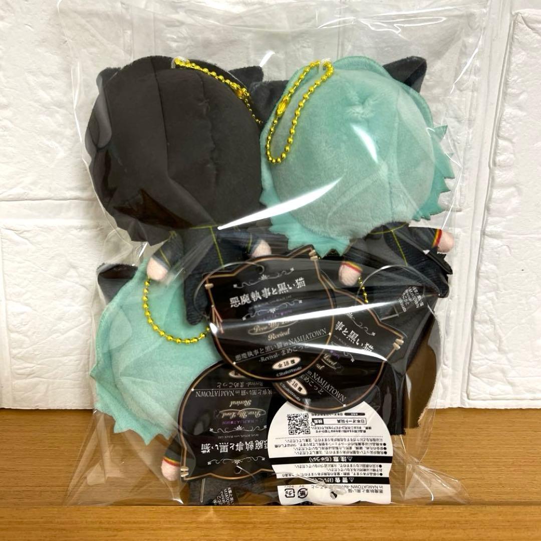 悪魔執事と黒い猫 まめこっと 4体