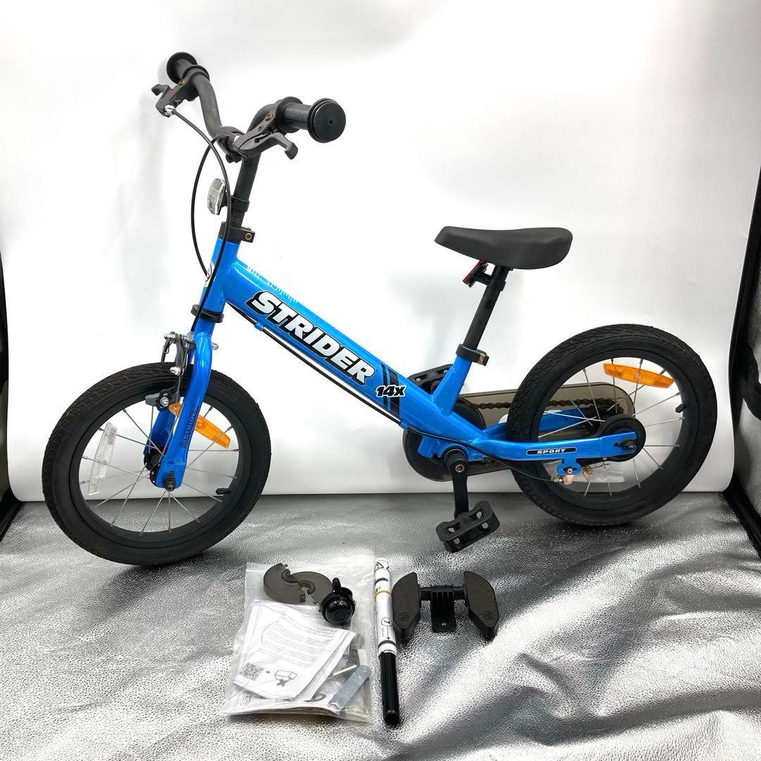 美品 STRIDER ストライダー14X ブルー