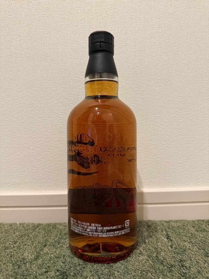 山崎 Limited Edition 2015 リミテッド エディション 限定