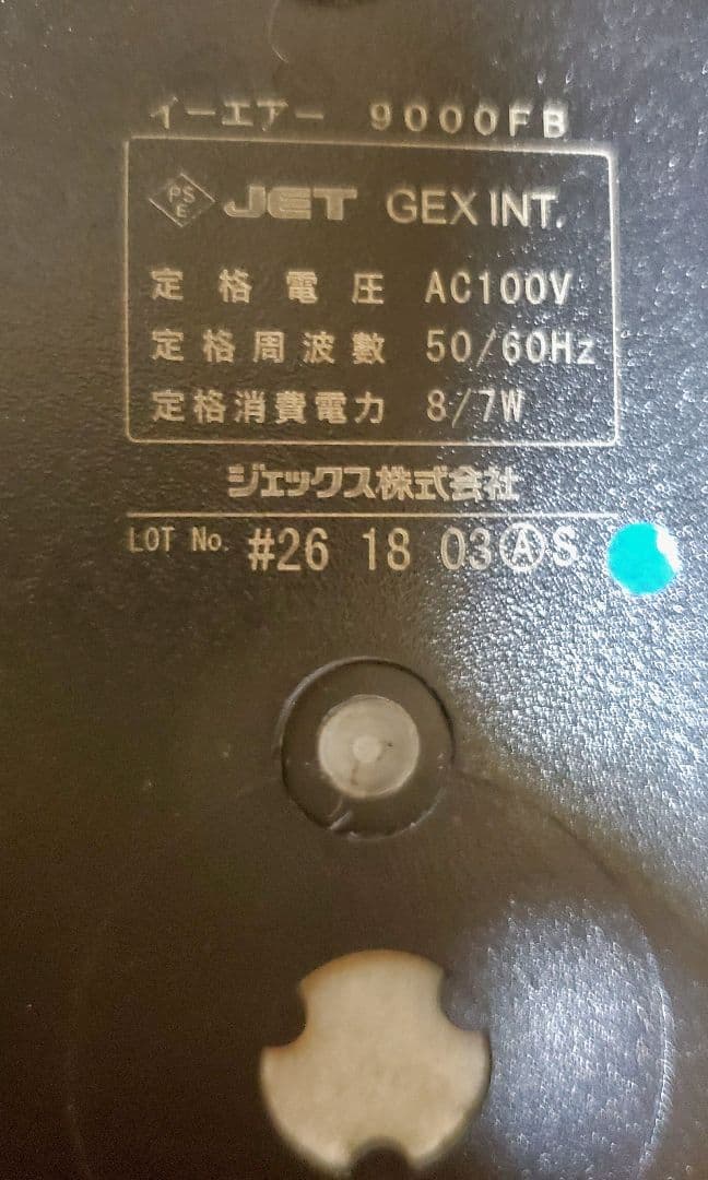 エアーポンプ三台まとめ売り ジェックス　コトブキ