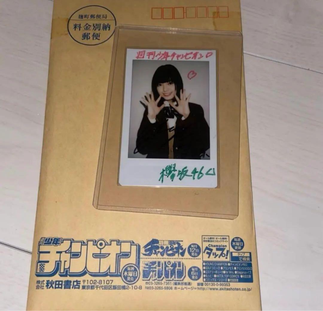 平手友梨奈　直筆サインチェキ