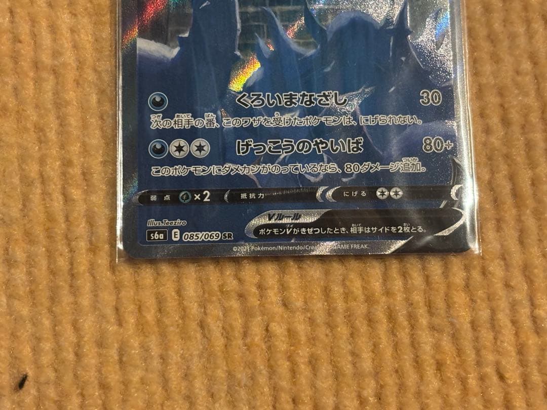 ブラッキー v sa ポケモンカード イーブイヒーローズ