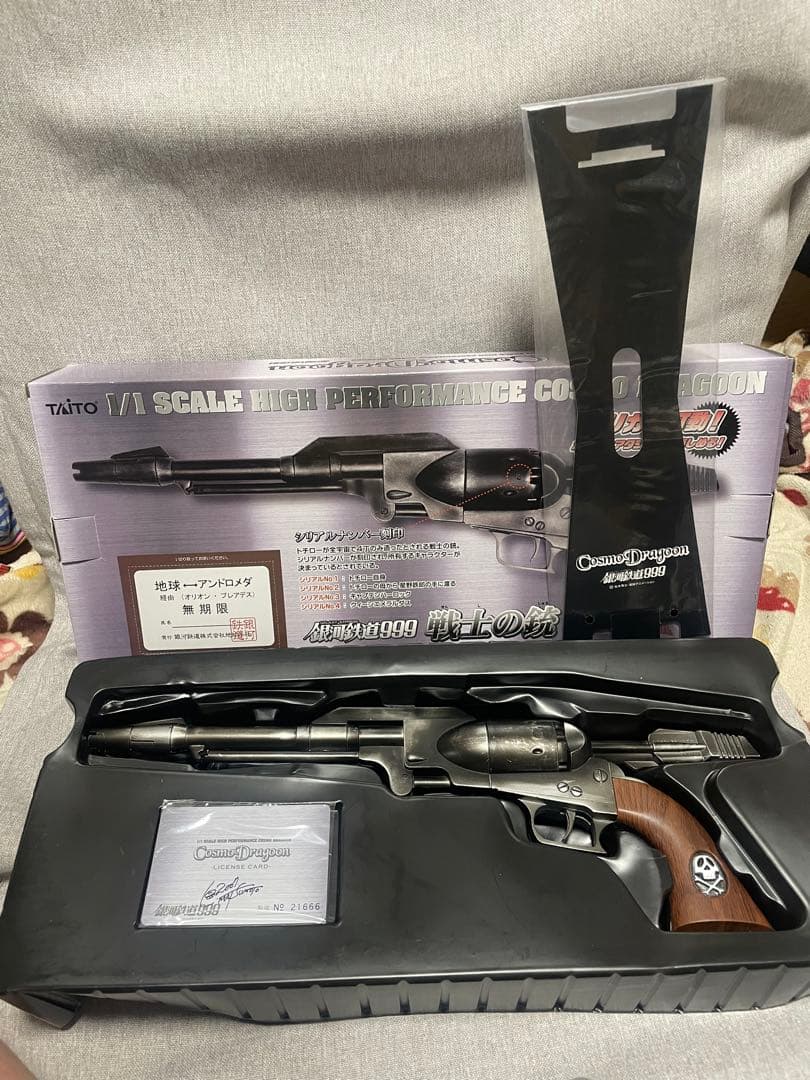 タイトー　コスモドラグーン　1/1プラスチックガン　銀河鉄道999 ハーロック