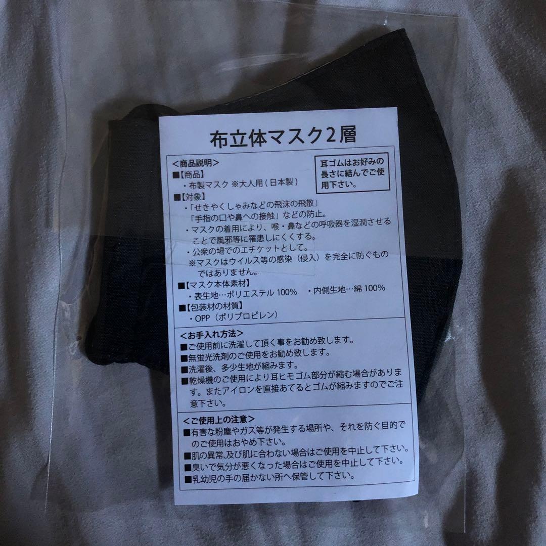 inゼリー×sumika フェイスカバー