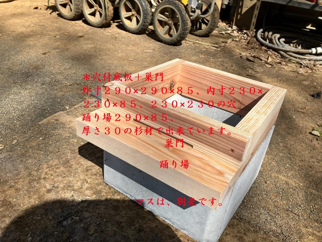 日本蜜蜂用の巣箱３段セット（穴付）