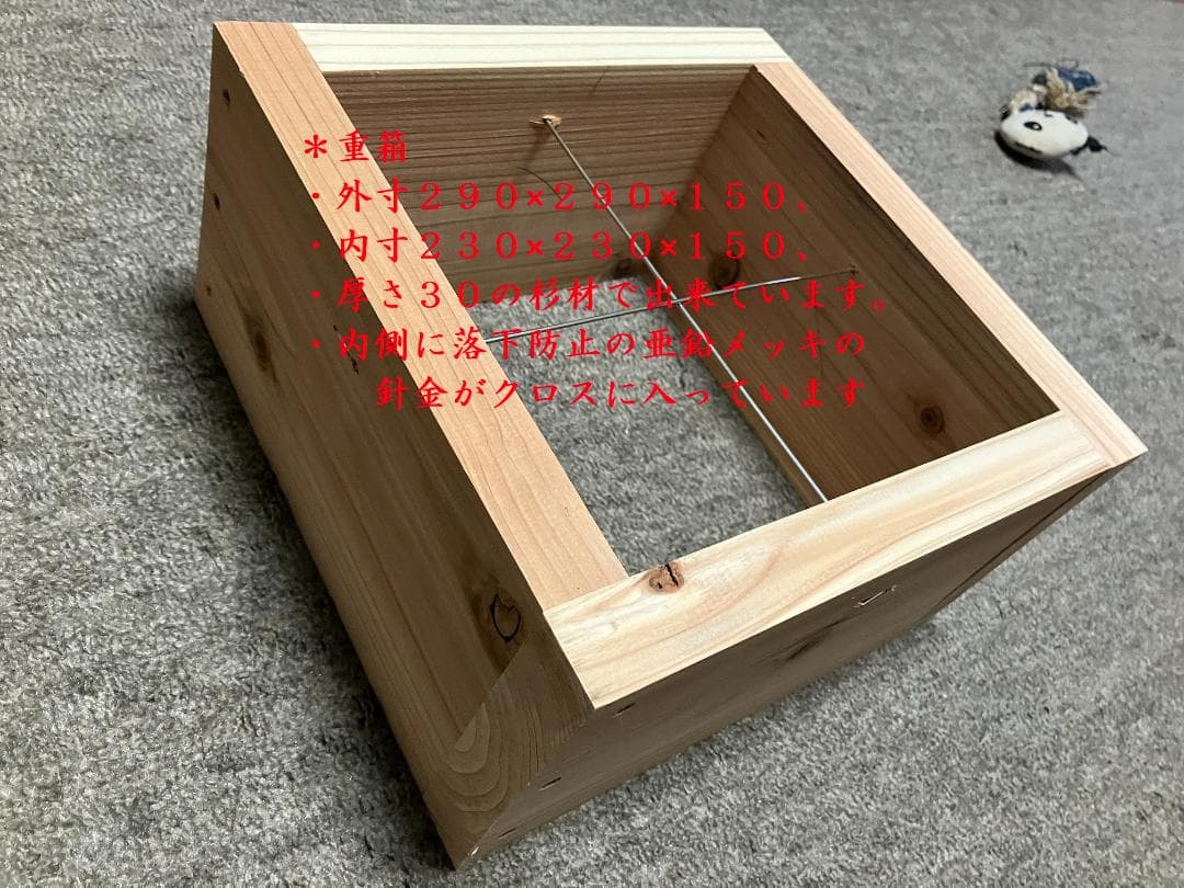 日本蜜蜂用の巣箱３段セット（穴付）