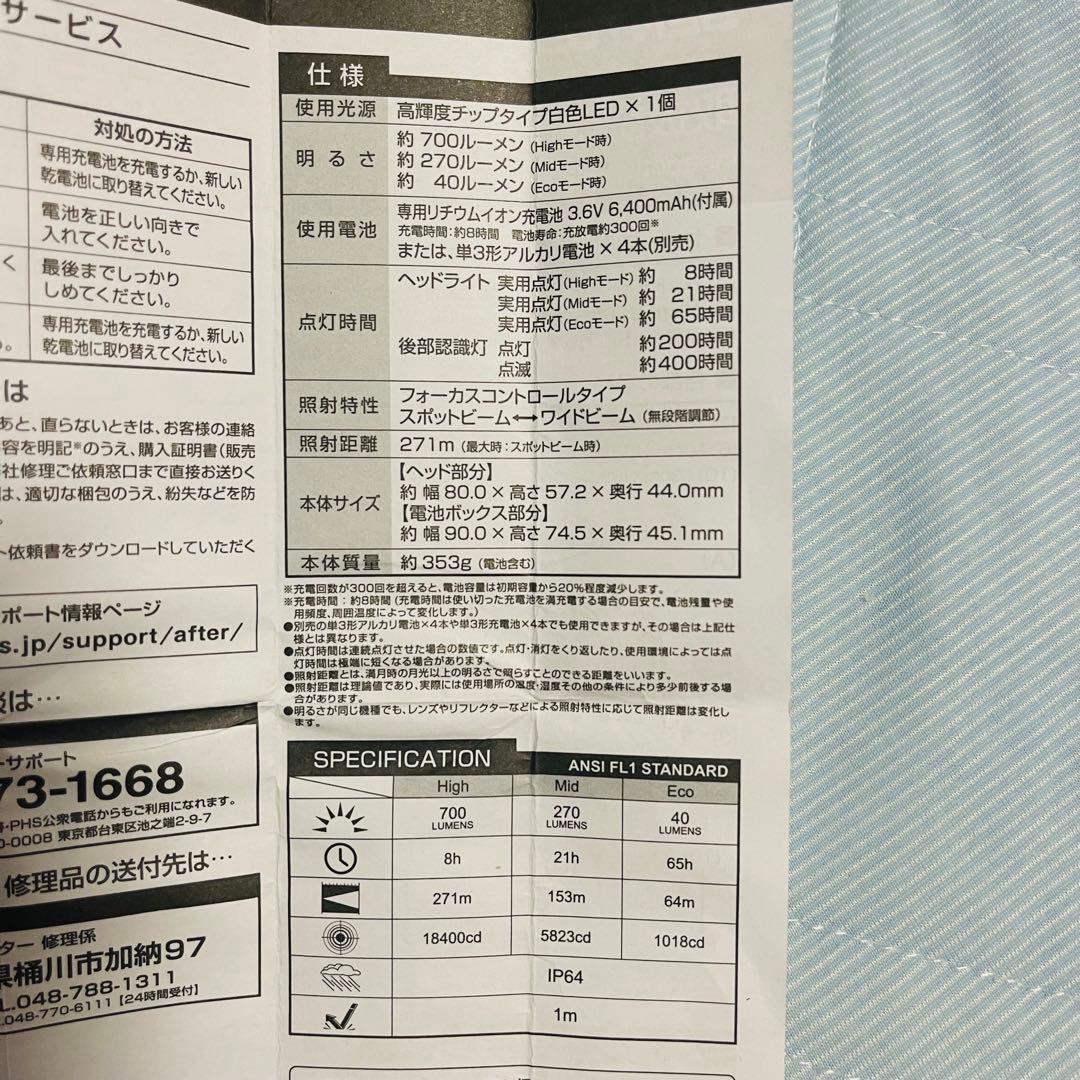 GENTOS ヘッドライト HLP-2104