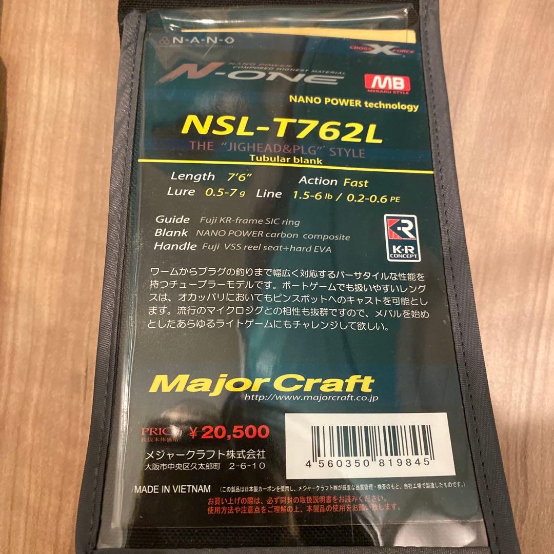 メジャークラフトＮ－ONE NSL-T762Ｌ