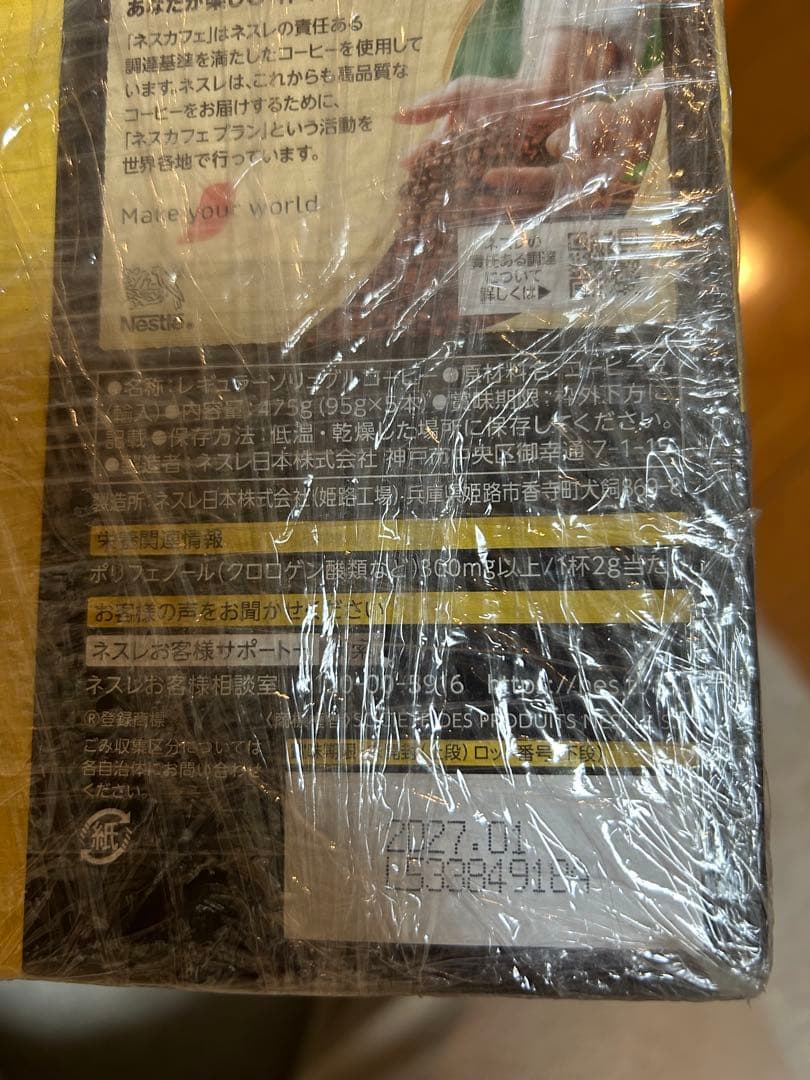 ネスレ ゴールドブレンド エコ&システム 5パック 5箱