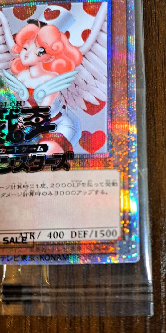 【未開封】お注射天使リリー(クォーターセンチュリーシークレット)