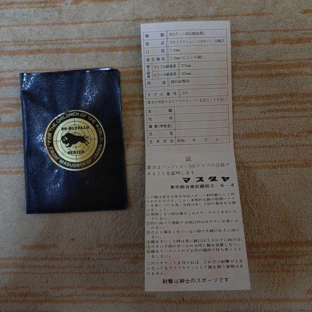 【超昭和レトロ空気銃】当時憧れのデタッチャブルss-3 半世紀前の空気銃