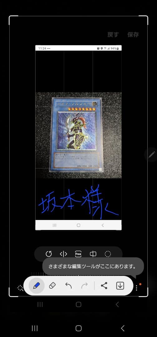 カオスソルジャー