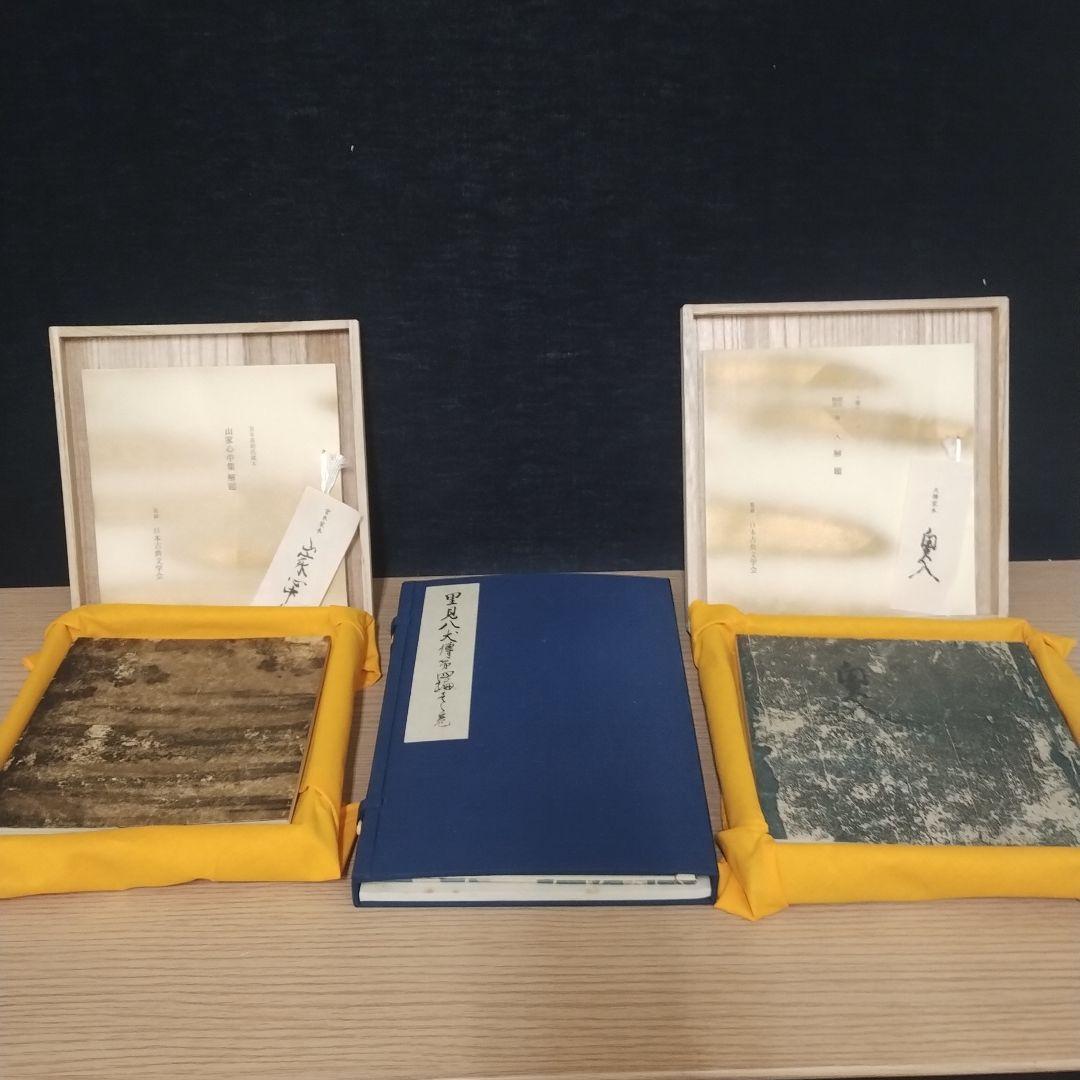 複刻日本古典文学館 第一期