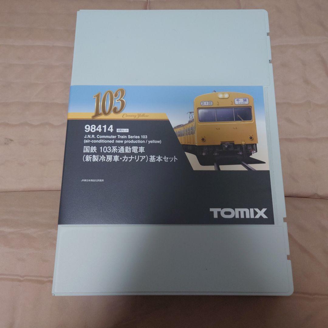 TOMIX 103系 Nゲージ1カナリアイエロー10両セット 98414